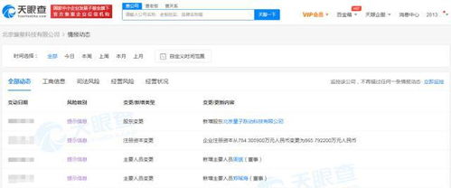 字節(jié)入股璇星科技，強(qiáng)化互聯(lián)網(wǎng)信息服務(wù)布局