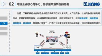 智慧服務(wù)，連接未來 徐工大型工程機(jī)械智慧服務(wù)系統(tǒng)的互聯(lián)網(wǎng)化轉(zhuǎn)型之路
